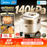 美的（Midea）IH大鸭梨AI鲜氧140kPa电压力锅纯钛0涂层高压饭锅5L多功能一体新款电饭煲家用4-6人智能预约MY-S10