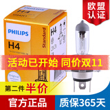 飞利浦 汽车远近一体大灯灯泡(单只)适配 雪佛兰老科鲁兹(09至14款)