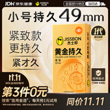 杰士邦延时避孕套男专用持久防早泄敏感安全套情趣超薄黄金持久紧型10只