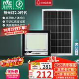 雷士（NVC）太阳能户外照明灯投光灯庭院灯路灯人体感应+遥控1100lm+照约40㎡