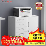 信京办公文件柜铁皮柜矮柜抽屉员工档案资料柜储物柜高580偏四抽白色