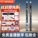 新锐XR9000智能电吹管国产乐器中老年萨克斯标配真皮款【新品】