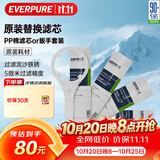 爱惠浦（Everpure） PP棉滤芯4支10吋/5微米加扳手 净水机通用滤芯