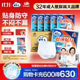 包大人（Dr.P）轻薄成人拉拉裤M66片（腰围：50-120cm）老年人产妇 内裤型纸尿裤