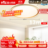 雷士（NVC）吸顶灯客厅卧室餐厅阳台简约现代LED照明圆灯柠梦