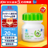 果维康 儿童维生素C含片 维C咀嚼片 维生素c儿童 补充VC  青苹果味80片