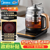 美的（Midea）养生壶花茶壶煮茶器 全自动恒温烧水壶 316L不锈钢调奶器1.5L大容量煮茶壶18大功能MK-GE1703Pro