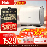 海尔AI智能双胆BK30MINI电热水器60升 国家补贴双胆扁桶免清洗3300W速热省电洗澡家用京东自营上门安装