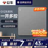 公牛（BULL）开关插座面板全屋套装g12星空灰斜五孔墙壁暗装修超薄官方旗舰 一开多控开关【三地控一灯 床头/楼梯/走廊专用】
