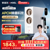 安吉尔家用净水器玉龙Pro1200G【瞬时1400G】反渗透厨下直饮净水机自来水过滤净饮机J3673-ROC150型