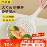 炊大皇硅胶漏勺大号笊篱捞饺子捞面沥水过滤网捞勺耐高温可进洗碗机
