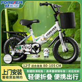 永久（FOREVER）儿童自行车宝宝脚踏车男女孩折叠自行车3-8岁学生童车 12寸辐条轮