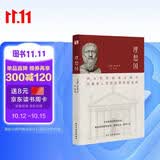 理想国（2024全译足本，西方哲学的源头，清华大学、北京大学图书馆借阅榜首位，持续畅销45个月，500000+读者的正确选择。）