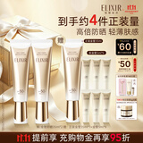 怡丽丝尔【官方正品】全新金管防晒乳50倍35ml双支高倍隔离紫外线生日礼物