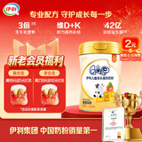 伊利QQ星儿童成长高钙奶粉 高蛋白 学生奶粉 益生菌叶黄素 700g
