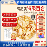 苏紫堂百合200g/袋 龙山百合干不熏硫不漂白 中药饮片 食用百合 干货 【京东大药房】