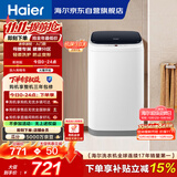 海尔（Haier）小型波轮洗衣机全自动 3KG迷你婴幼儿内衣裤专用 桶自洁 租房一人不占地 家用家电补贴 XQBM30-218