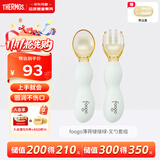 膳魔师（THERMOS）儿童节foogo豆豆叉勺幼儿园宝宝训练勺叉PPSU辅食勺收纳盒绿