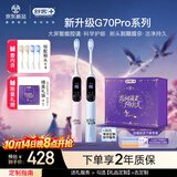 舒客电动牙刷G70Pro 蓝+粉 双支装礼盒 智能大屏扫振 漏刷提醒 成人学生 情侣 生日礼物护龈