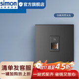 西蒙（SIMON）开关插座 纯平大板E6系列荧光灰色 家用86型暗装墙壁电源面板五孔 一位电视插座
