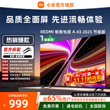 小米电视43英寸 REDMI A 43 2025节能版 金属全面屏 双扬立体声老人小尺寸家用彩电一级能效 L43RA-RAE 43英寸 【官方标配】