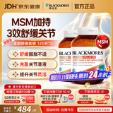 澳佳宝全能舒缓氨糖MSM补钙腿疼腰疼关节软骨澳洲进口自营120片*2