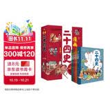 漫画二十四史：少年版（全4册）中国社科院博士倾力打造，文史帮助孩子打通大语文，超值回报！赠音频，赠历史知识游戏卡片，读历史，得智慧，成大事。 