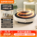苏泊尔（SUPOR）coco家用电磁炉电陶炉新型小型电磁灶火锅大功率猛火爆炒炒菜迷你圆形电炉C21-IC807