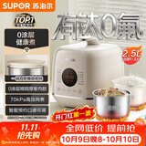 苏泊尔（SUPOR）0涂层精钢球釜电压力锅2.5L 开盖火锅家用智能SY-25FC2502Q电饭煲高压锅1-3人