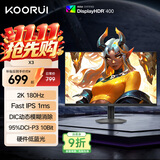 KOORUI 科睿 23.8英寸2K180Hz高刷FastIPS显示器 硬件低蓝光HDR400认证 1ms快响 三角洲游戏电竞显示屏X3