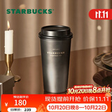 星巴克（Starbucks）咖啡宝藏流金款推盖不锈钢桌面杯430ml保温保冷水杯节日礼物