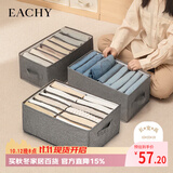EACHY衣服裤子收纳盒子衣柜收纳神器分隔牛仔裤分格整理收纳箱灰色12格