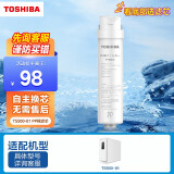 东芝（TOSHIBA）净水器滤芯-适用于净水器 TS500-01 PP棉滤芯