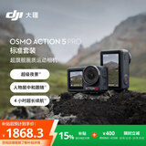 大疆 Osmo Action 5 Pro 超旗舰画质运动相机户外摩托骑行潜水vlog相机便携式旅拍摄像机