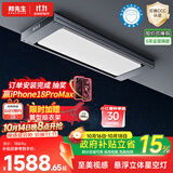 邦先生智能电动晾衣架隐藏式全自动智能阳台晒衣架 M66CPRO