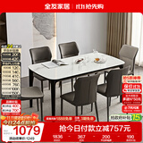 全友家居 钢化玻璃桌面实木腿餐桌轻奢家具客厅饭桌简约家用长条桌子