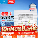 金羚（JINLING）窗墙式排气扇带防蚊网直排式换气扇厨房强劲排风扇4寸APC10-0-2