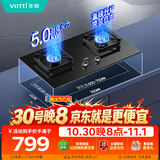 华帝【纳米抗污科技】以旧换新燃气灶家用瓶罐装液化气嵌入式台式5.0kW猛火煤气炉灶双灶台灶具i10071B