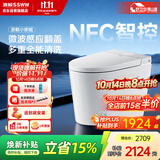 浪鲸（SSWW）卫浴智能马桶小哆啦系列小户型全新升级NFC智控019A-400-2