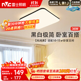 雷士（NVC）吸顶灯具客厅大灯卧室灯饰护眼2026新款高端大气led光鸿