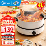 美的（Midea）电火锅 火锅专用锅3-4人 电锅一体家用多功能锅 一锅多用宿舍电煮锅 电热锅分体可拆 4L 【底座可当电磁盘】26easy501