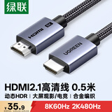 绿联HDMI线2.1线满血8K60Hz 2K480Hz高清视频连接线兼容2.0笔记本电脑接电视显示器投影仪0.5米25907