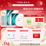 敷尔佳一刻抚纹晶透眼膜 淡化细纹紧致抗皱保湿小熨斗4盒 礼物送女友