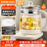 苏泊尔（SUPOR）养生壶 1.5L煮茶器花茶壶 恒温水壶烧水壶电热水壶调奶器 保温煮茶壶玻璃电茶壶 SW-15YJ33B