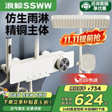 浪鲸（SSWW）卫浴淋浴花洒智能钢琴花洒全套一体式全铜水路增压浴室淋雨器TS9