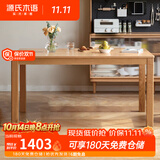 源氏木语实木餐桌北欧办公桌简约小户型家用餐桌椅组合家具 【7】红橡木1.8米单独餐桌