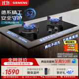 西门子（SIEMENS）【德系精工】Y3 Plus燃气灶 双灶5.2kW全铜节能 天然气可调节底盘 嵌入式灶台以旧换新ER72B3VBMP