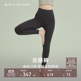 MAIA ACTIVE云感裤紧致版瑜伽裤9分高腰无外缝线尴尬线运动健身裤紧身长裤女 业石灰-无缝9分（三角裆）【5月新色】 XS