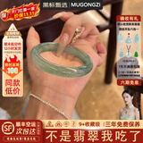 慕公子“早春晴朗”缅甸翡翠玉手镯子油青翡翠冰种正圈老坑玉石真玉处理 “早春晴朗”翡翠手镯 58mm-59mm（现货现发）
