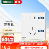 NVC雷士电工 86型暗装五孔插座 10A16A大功率 儿童安全门 大间距